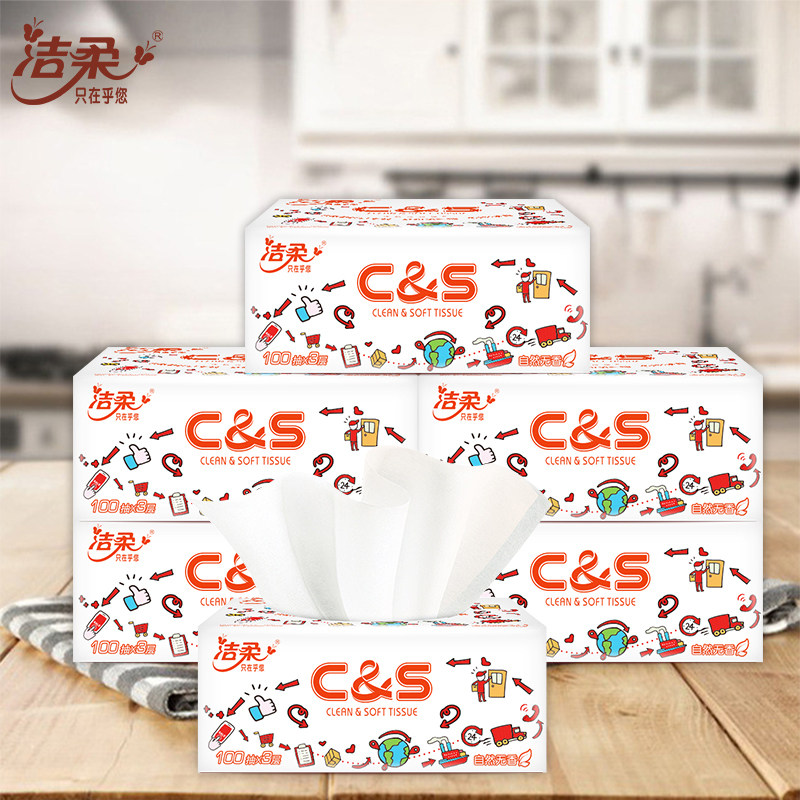 洁柔整箱家用实惠装餐巾纸抽卫生纸 尚蒂家居抽纸