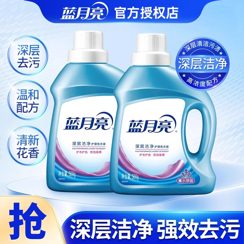 蓝月亮洗衣液机洗整箱家庭用实惠装官方正品持久留香薰衣草瓶装