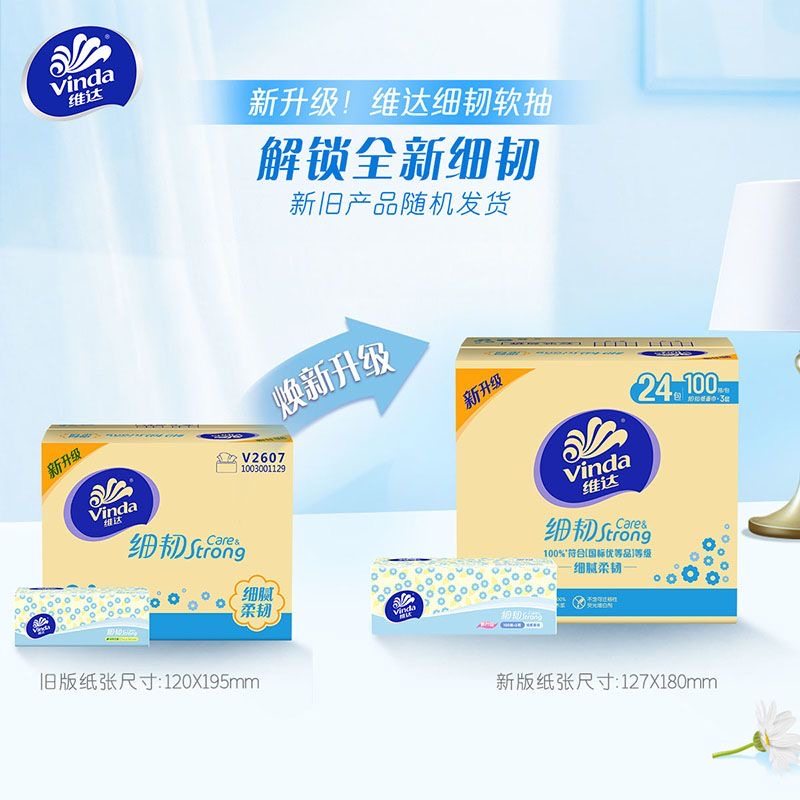 维达细韧纸巾100抽草莓手帕组合装面巾纸Strong超韧卫生纸抽,淘宝优惠券,粉丝福利购,淘宝优惠卷