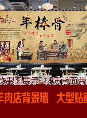 羊蝎子火锅背景墙烤羊棒骨羊肉汤羊骨头筋头巴脑烤羊排烤羊腿贴画