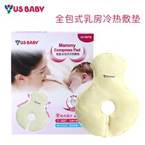 Breast cold hot compress Maternity open milk Milk Hot Compress for pregnant woman Chest Hot Compress Bag Breast Milk Up 11