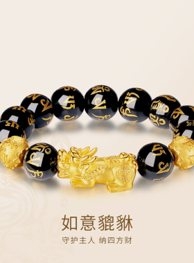貔貅黄金手链3D硬金999纯金足金招财纳福手串路路通貔犰男女情侣