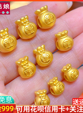 黄金福袋转运珠足金硬金福字纯金