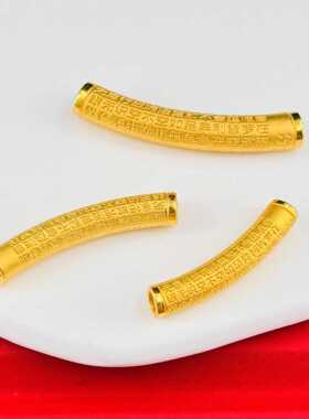 心经黄金弯管足金999百福字手镯串转运珠编皮绳手链男女项链配件