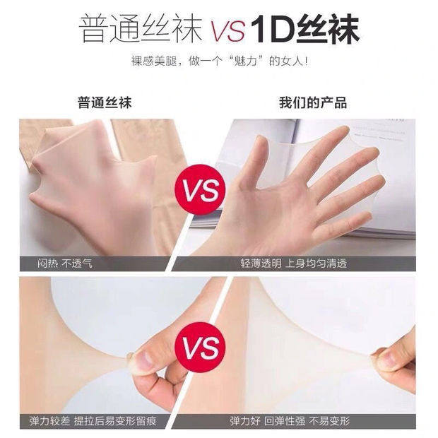 夏季超薄款丝袜女肉色防勾丝菠萝袜隐形光腿神器加肥加大连裤袜子,淘宝优惠券,粉丝福利购,淘宝优惠卷