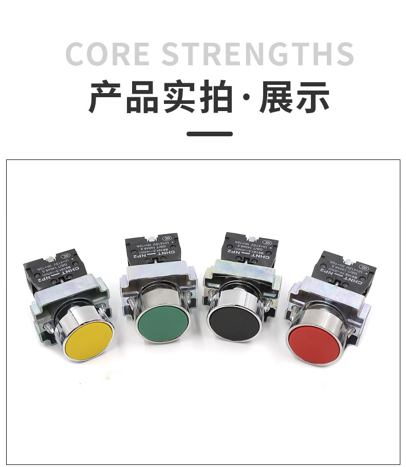 CHNT正泰电源NP2-BA31启动点动自复位按钮开关1常开按通松断22mm,淘宝优惠券,粉丝福利购,淘宝优惠卷