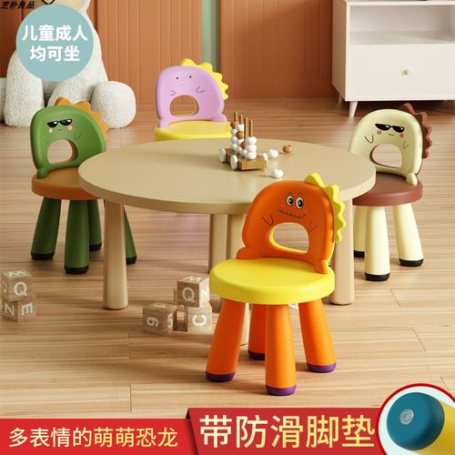 萌趣靠背椅儿童椅子塑料加厚幼儿园宝宝卡通小板凳子防滑家用座椅 - 图0