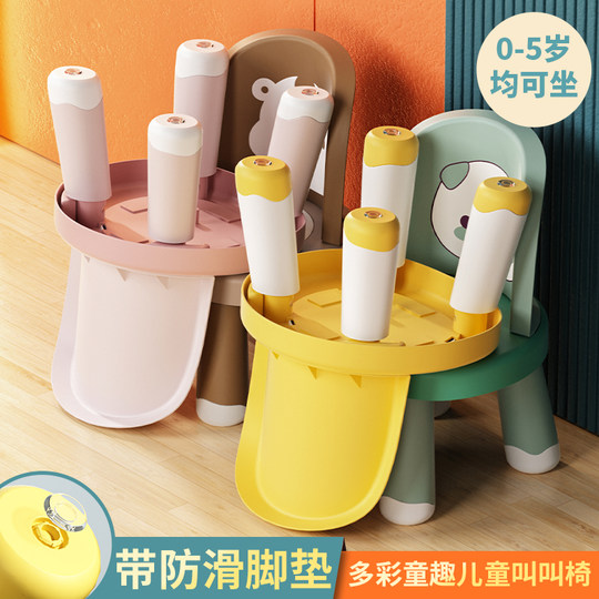 Children's barking chair Zhipu Liangpin back chair