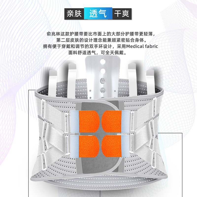俞兆林医用腰椎护腰带腰围治疗器 妙泰医疗器械护具（器械）