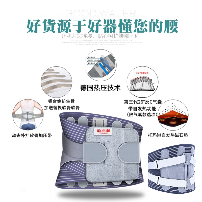 俞兆林腰间盘突出医用发热护腰带 妙泰医疗器械护具（器械）