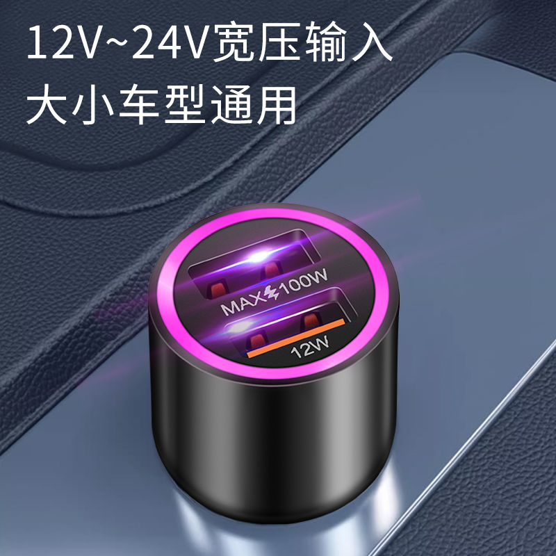 北汽威旺S50/007/BQ5/M50F/M60/205/306/M20/M30/307车载充电器 - 图2