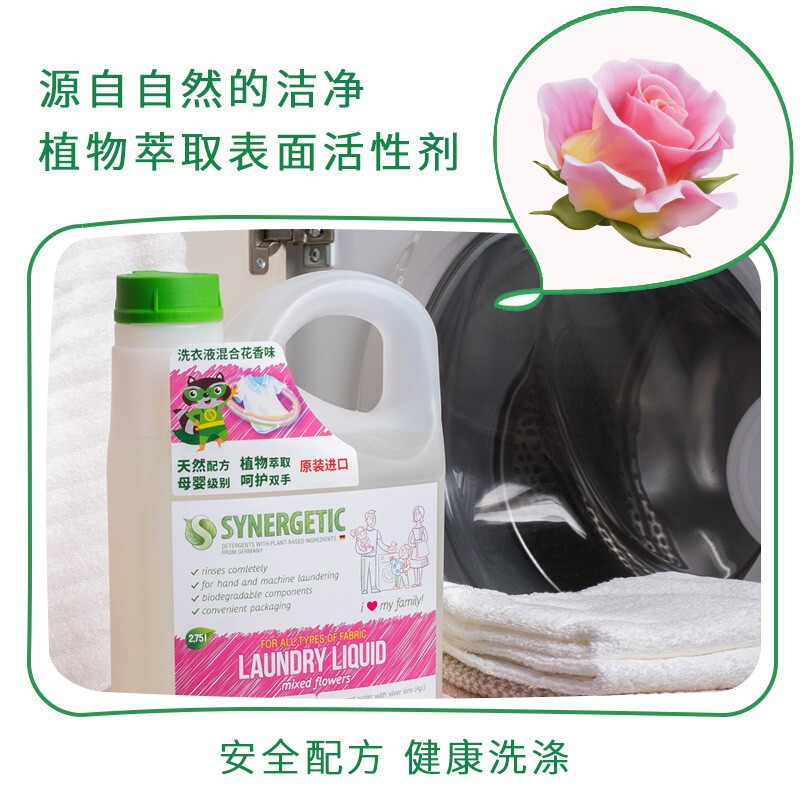 森力佳俄罗斯进口植物萃取有机大容量浓缩家庭装洗衣液低泡易漂