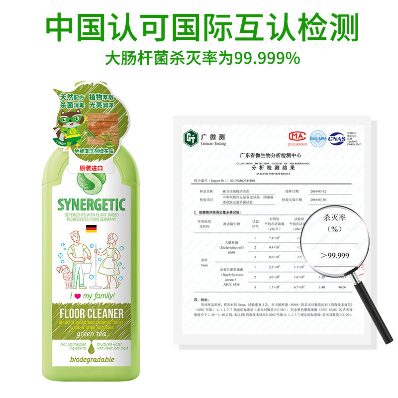森力佳地板清洁剂木地板1l*2瓶装 森力佳多用途清洁剂