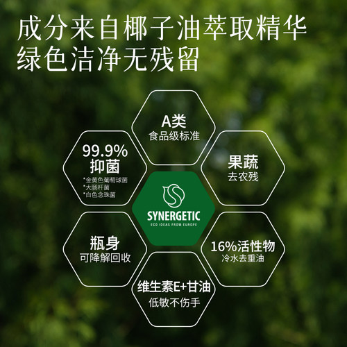 森力佳洗洁精家用食品级a类果蔬餐具净清洗剂母婴儿童正品洗碗液 - 图1