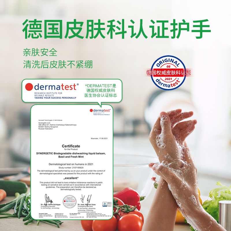 进口洗洁精森力佳果蔬清洗剂孕妇婴儿俄罗斯家用食品级A类洗碗液