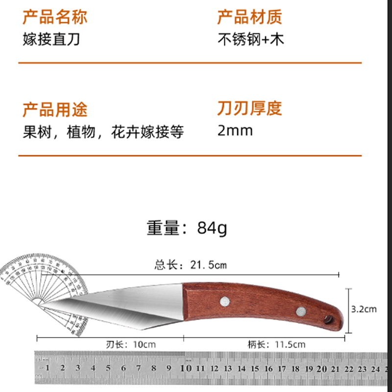 园艺专用嫁接神器手工刀多功能工具刀粗树接树芽接刀果树嫁接刀-图2