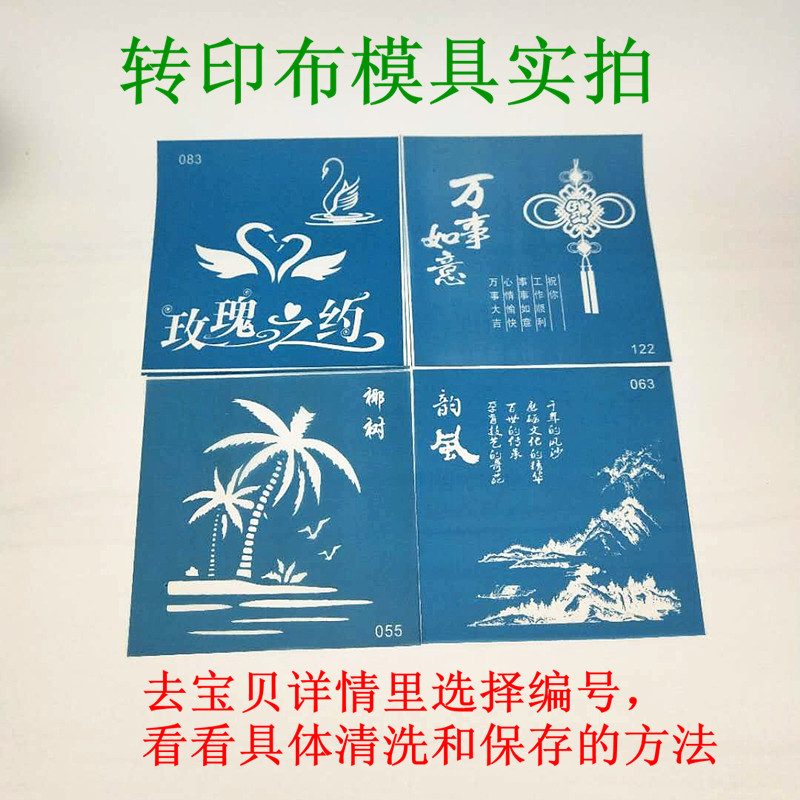 果酱画模具套装魔法转印布转印纸厨用创意盘饰工具印盘专用果酱画 - 图2