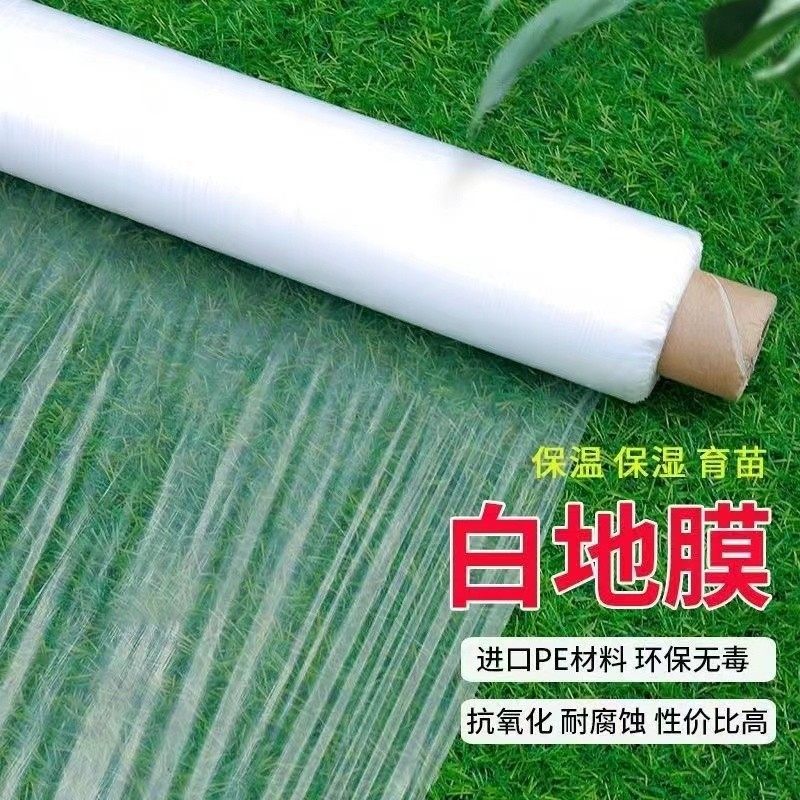 防草种植地地膜草莓专用种菜农用种甘蔗玉米花生辣椒西瓜薄膜蔬菜,淘宝优惠券,粉丝福利购,淘宝优惠卷