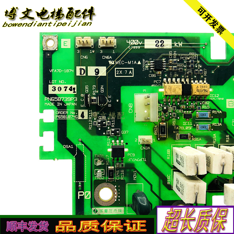 东芝变频器驱动板VFA7D-1874D9 400V22KW/PN658739P3现货正品实拍 - 图2