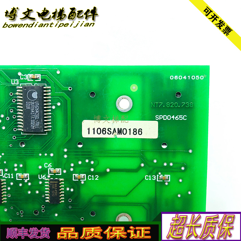 电梯配件06041050/NT7.820.738/SPD0465C/1106SAMO186超长质保现-图3