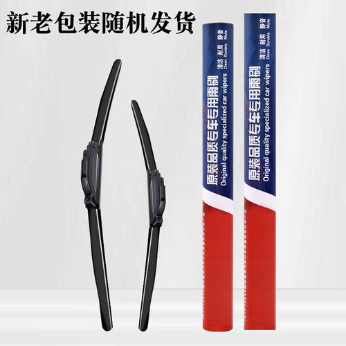 适用斯柯达新明锐雨刮器原装昊锐晶锐昕锐昕动速派野帝雨刷片原厂 - 图0