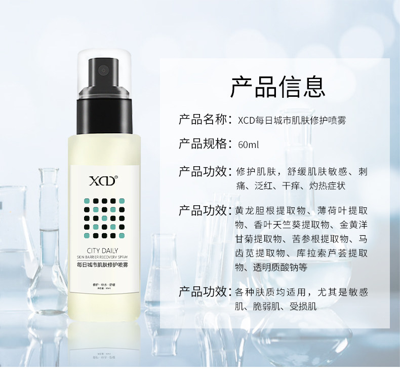 xcd玻尿酸舒缓修护修复屏障精华液 XCD液态精华