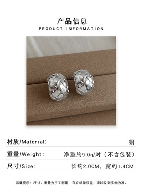 编织C形耳环个性极简轻奢风光面纹理感时尚耳饰