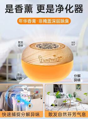 空气清新剂卫生间固体香膏卧室芳香室内除味家用厕所除臭车载香薰