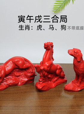 12属相申子辰摆件天然朱砂