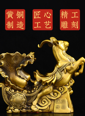 黄铜十二生肖羊摆件铜羊拉白菜金羊拉车家居桌面装饰品摆件大小号