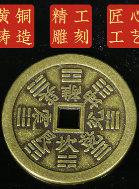 山鬼钱黄铜币手链仿古山鬼八卦花钱吊坠先天八卦铜钱太上老君挂件