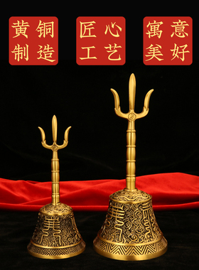 黄铜三清铃道家太极八卦三叉铃仿古大音量手摇铜铃铛法器居家摆设