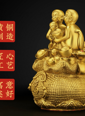 黄铜金猴聚宝摆件铜生肖猴吉祥物家居客厅玄关收银台办公室工艺品
