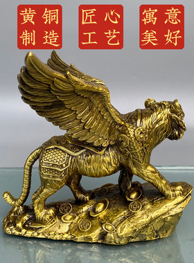 铜老虎摆件黄铜如虎添翼带翅膀飞虎生肖虎办公室上山虎吉祥物摆件