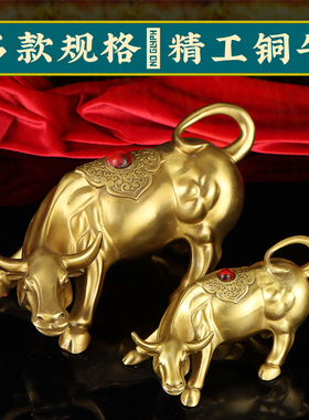 牛气冲天黄铜牛摆件旺市牛华尔街铜抬头牛家用办公室桌面金牛装饰