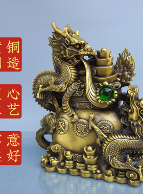 黄铜十二生肖龙摆件双龙献宝聚宝盆龙居家办公室装饰五爪金龙摆件