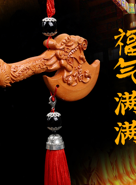 桃木斧子挂件天然结婚坐福随身