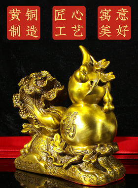 黄铜葫芦摆件白菜福禄葫芦家用客厅办公室装饰工艺品店铺开业礼品