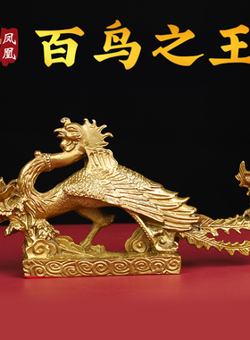 吉祥好物纯铜凤凰摆件汉凤卧室