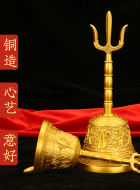 黄铜精工道家三清铃铛摆件铜八宝八仙三叉铃手摇铃大音量八仙铃铛