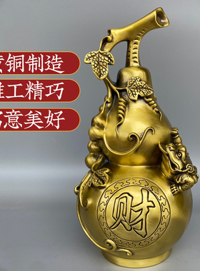 貔貅金蟾铜葫芦一对黄铜不开盖办公室家宅客厅财福葫芦装饰品摆件