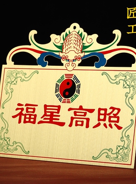 吉祥好物铜福星高照五福临门蝙蝠