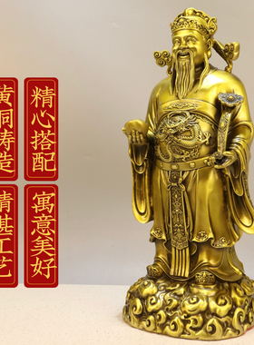 黄铜福星禄星寿星佛像摆件铜福禄寿三星供家用客厅奉老人祝寿礼品