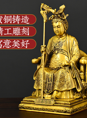 黄铜玉帝王母佛像摆件铜天尊玉皇王母娘娘瑶池金母家居装饰品摆件