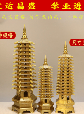 黄铜文昌塔摆件十三层九层龙头文昌塔学生中高考书桌金榜题名礼物