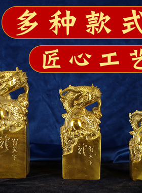 铜龙印章摆件龙行天下龙印金属