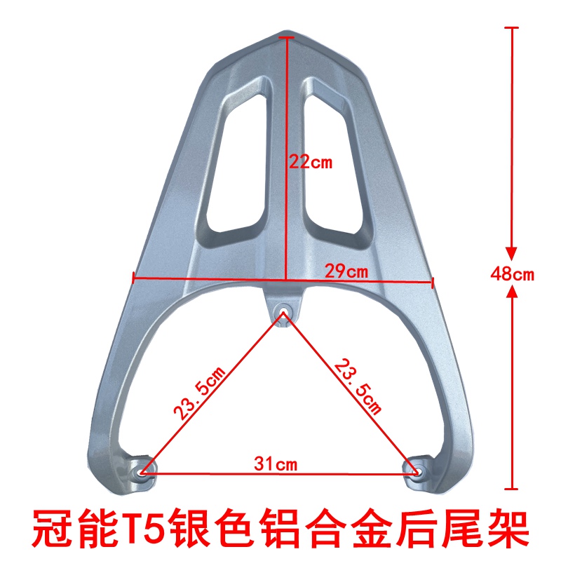 适合电动车加装后尾箱架银色铝合金尾架电瓶车尾翼支架后货架尾架 - 图1