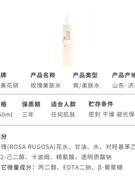 玫瑰悦颜水润精致礼盒