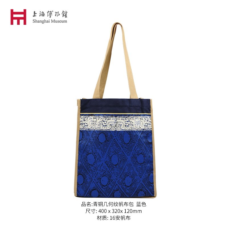 上海博物馆帆布青铜兽面纹男女斜跨休闲包手提帆布购物袋文创礼物