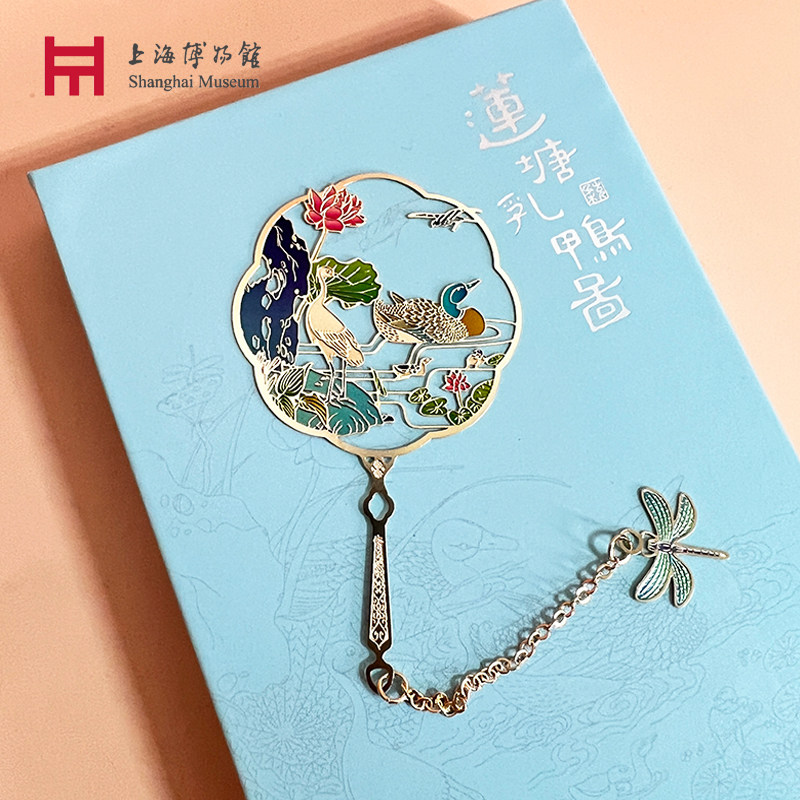 上海博物馆金属书签莲塘乳鸭图镂空古风精致毕业生日礼物文创礼盒
